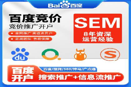 百度推广费用对比，不同地区广告价格