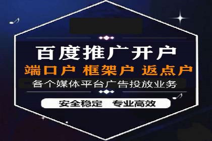 竞价开户策略：成功案例解读
